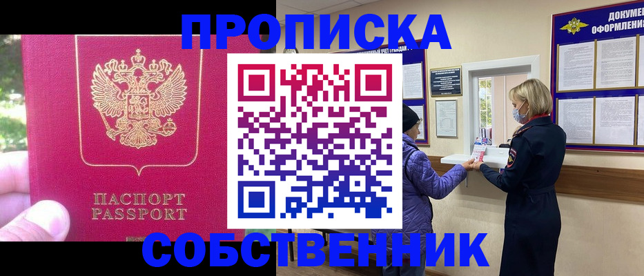 найти адрес прописки в Пролетарске