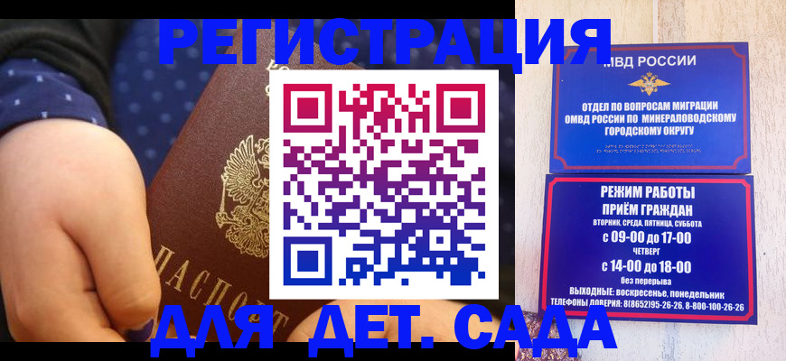временная регистрация 2025 в Пролетарске